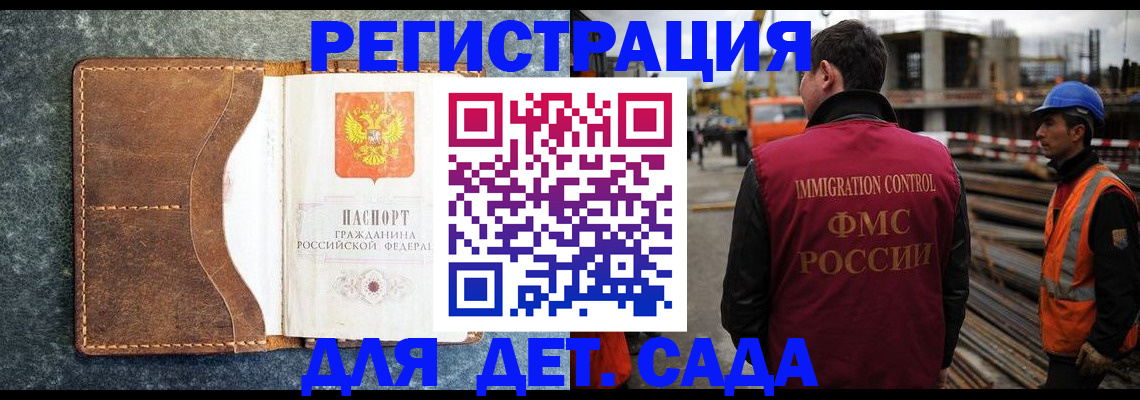 прописка для школы в Прокопьевске