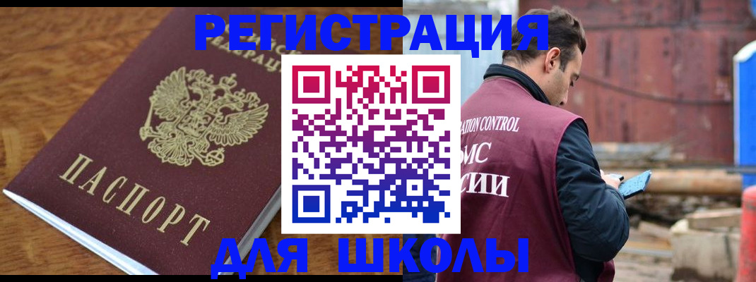 регистрация в Прокопьевске