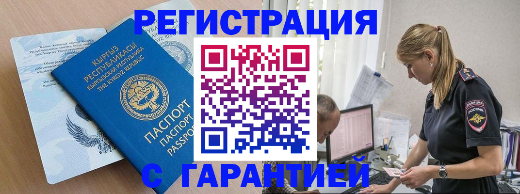 прописка для школы в Прокопьевске